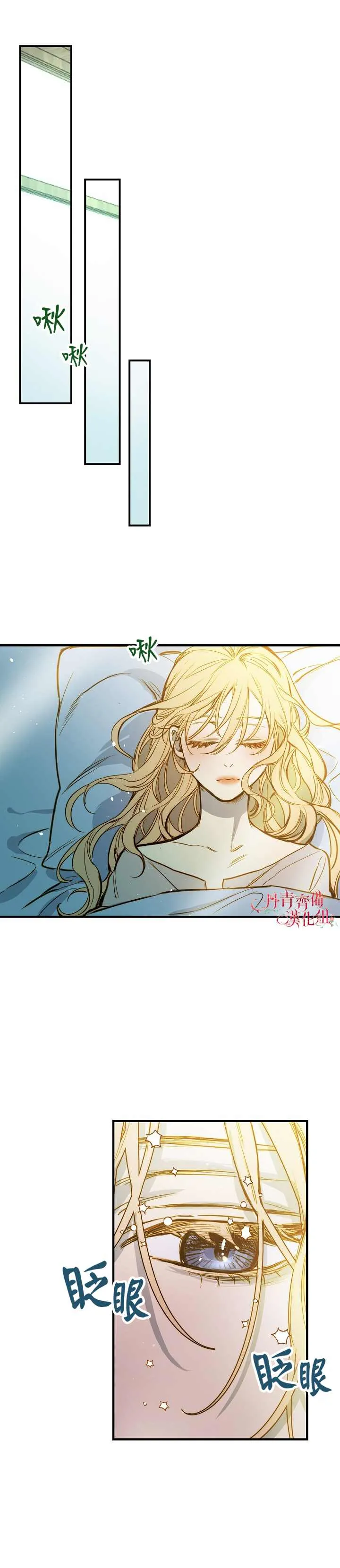 第3话 第21页