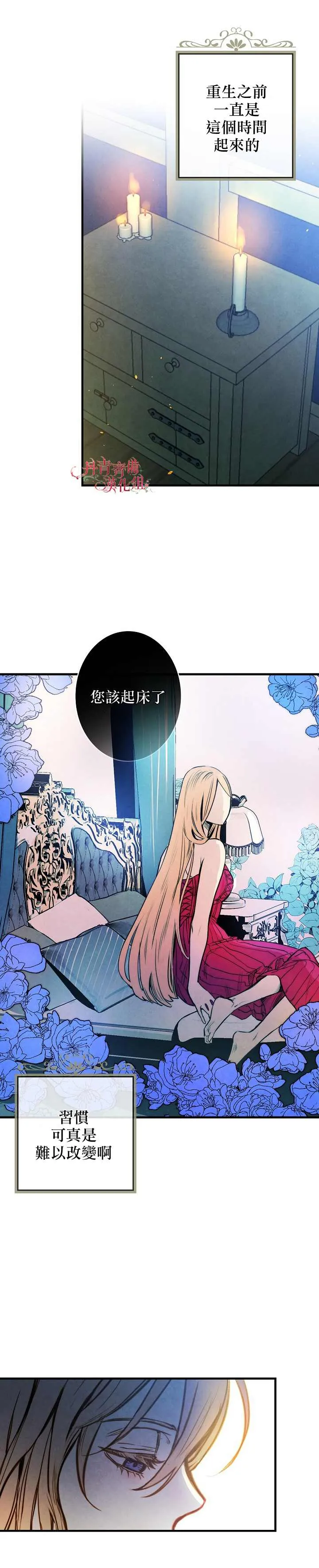 第3话 第23页