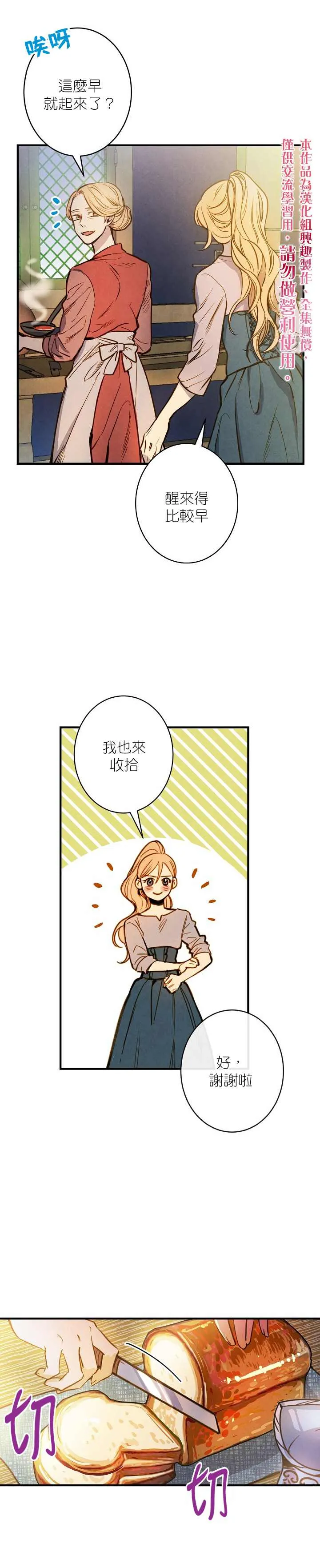 第3话 第25页