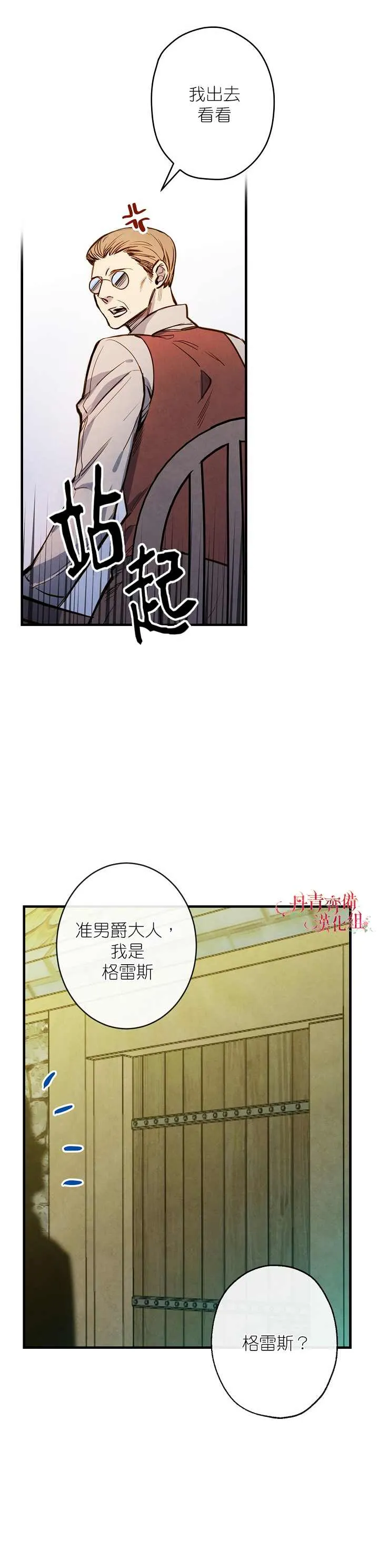 第3话 第29页