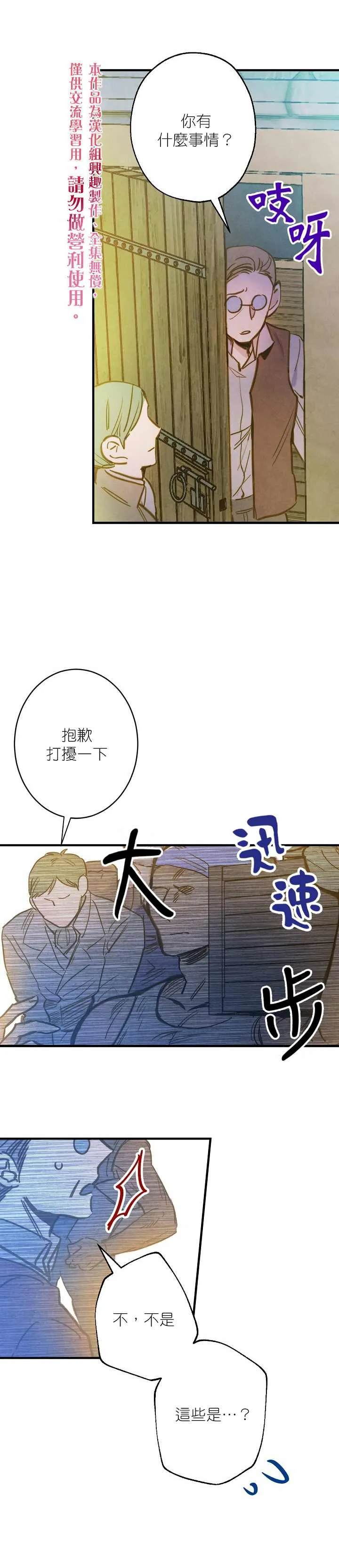 第3话 第30页