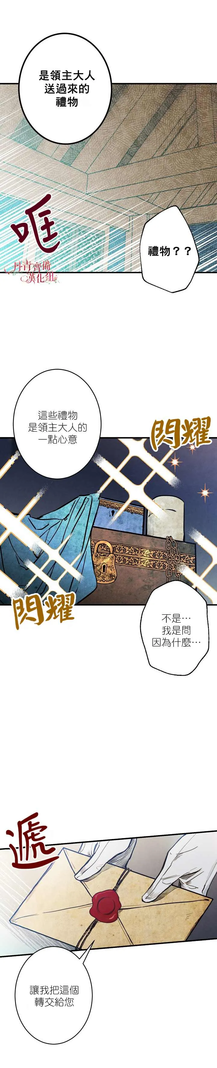第3话 第31页