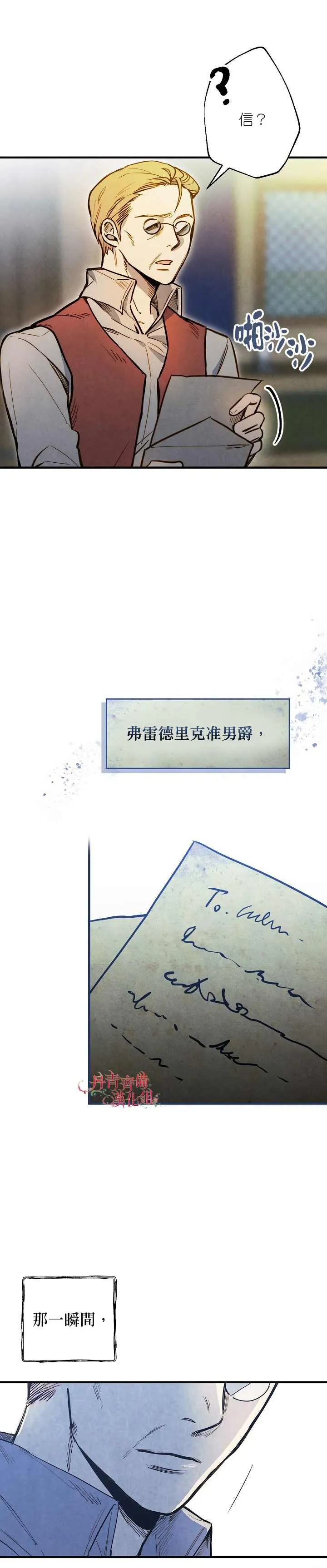 第3话 第32页