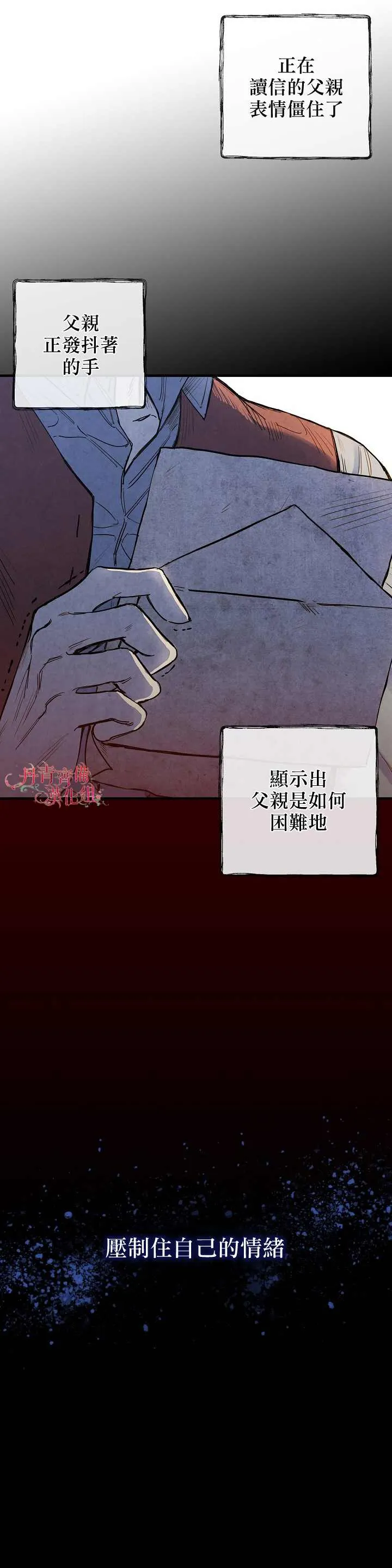 第3话 第33页