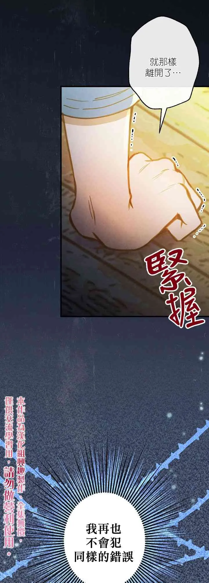 第3话 第39页