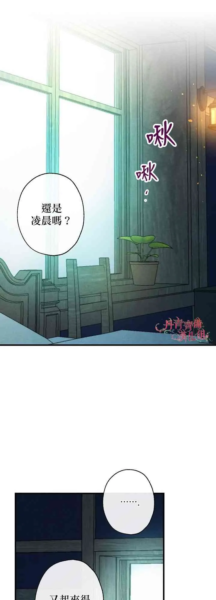 第3话 第43页