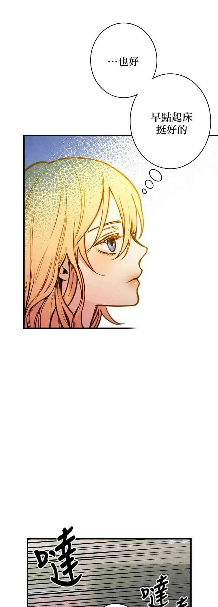 第3话 第47页