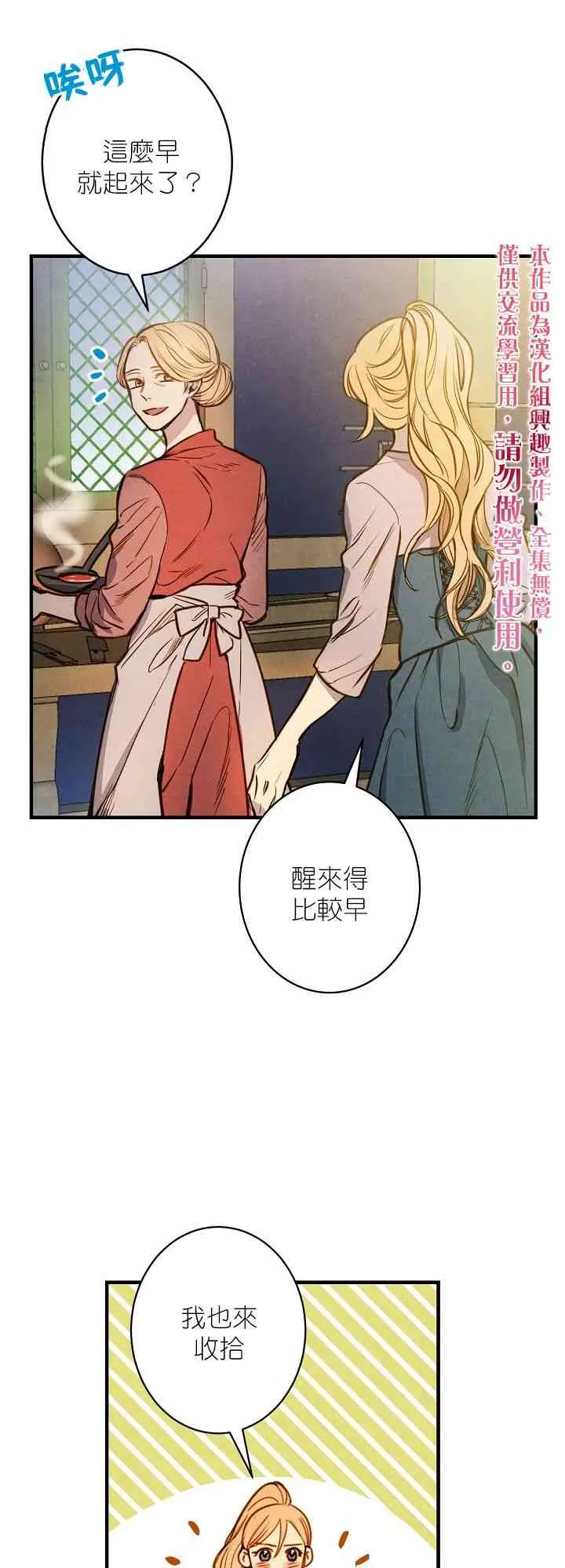 第3话 第49页