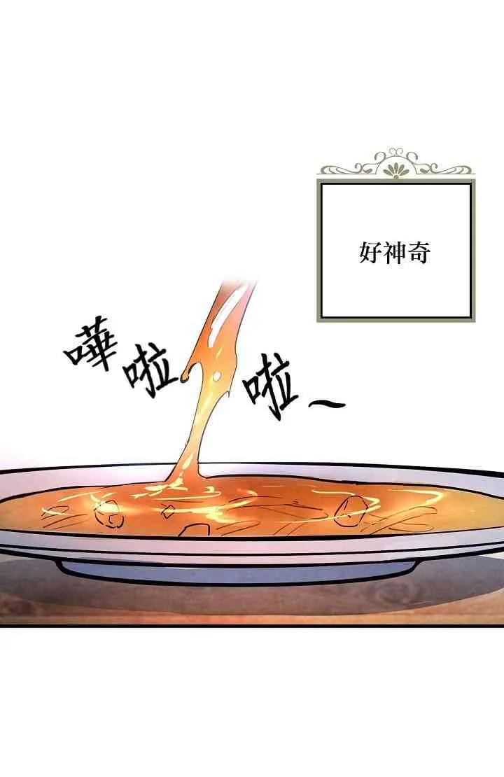 第3话 第52页