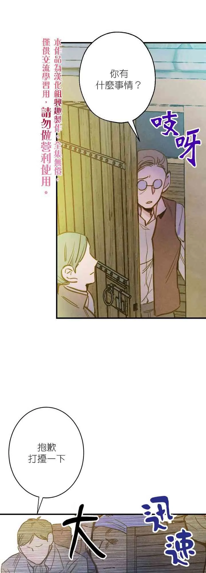 第3话 第59页