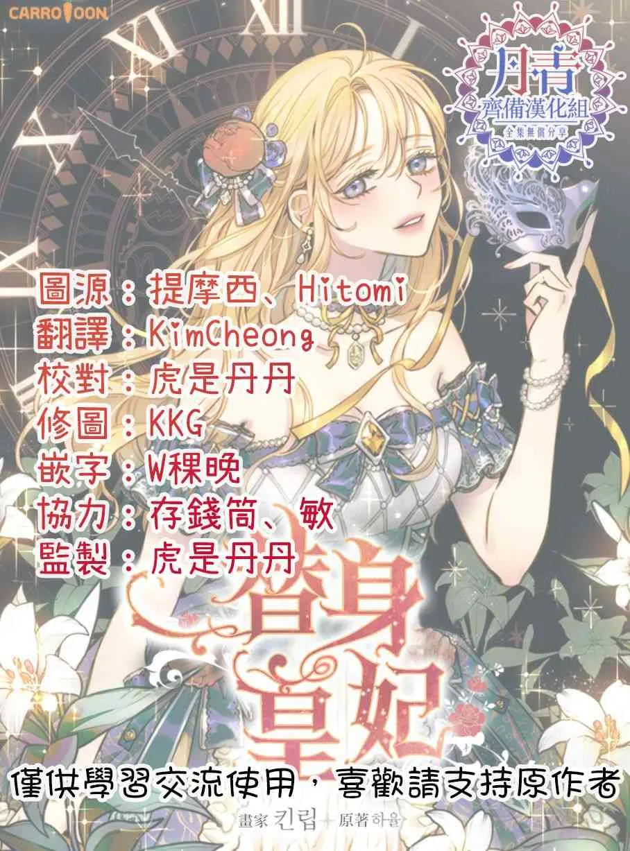 第3话 第69页