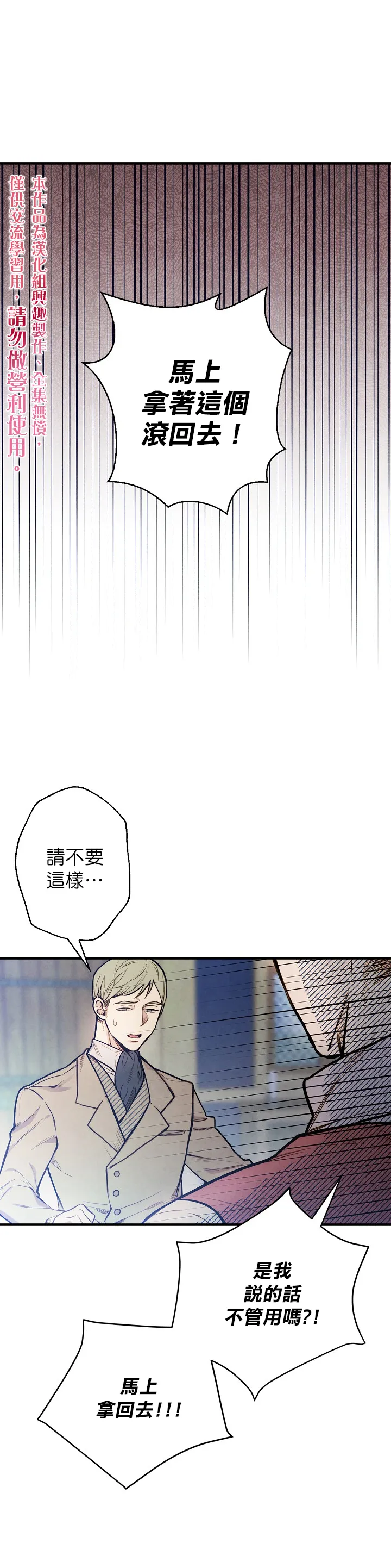 第4话 第1页