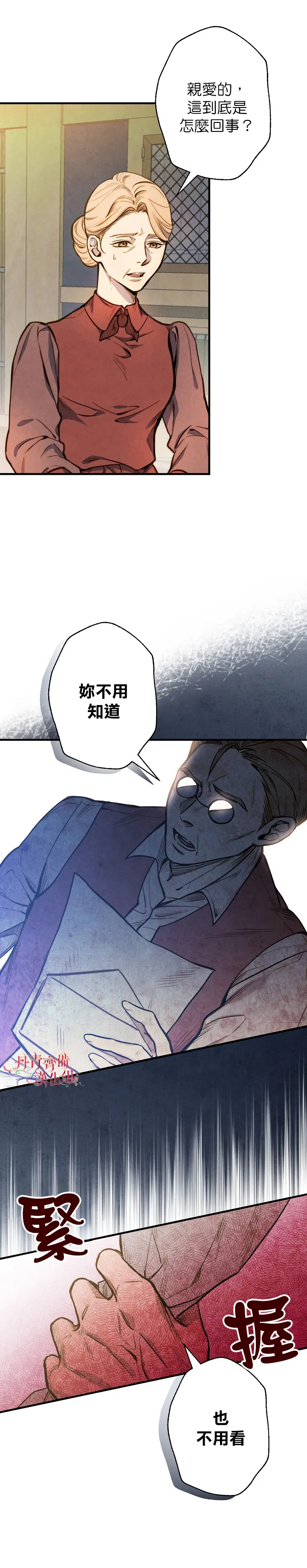 第4话 第2页