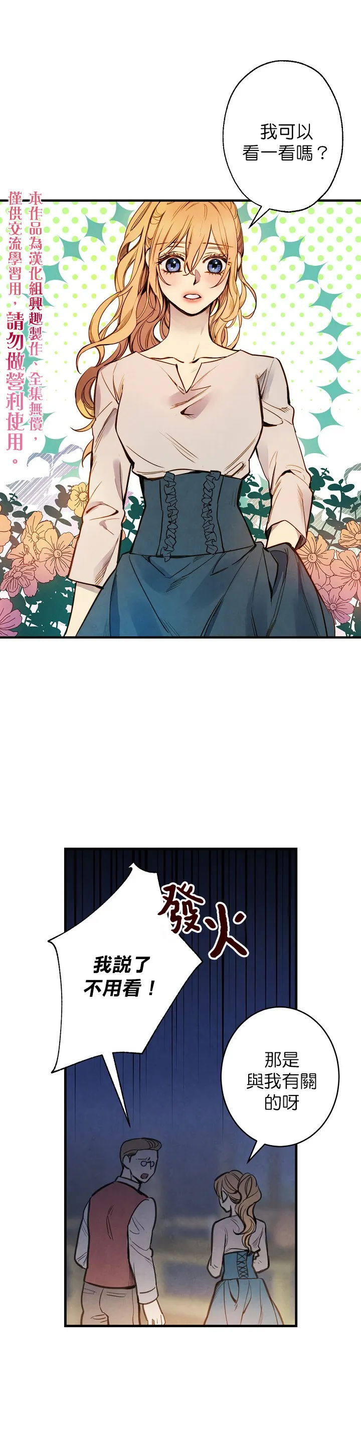 第4话 第5页
