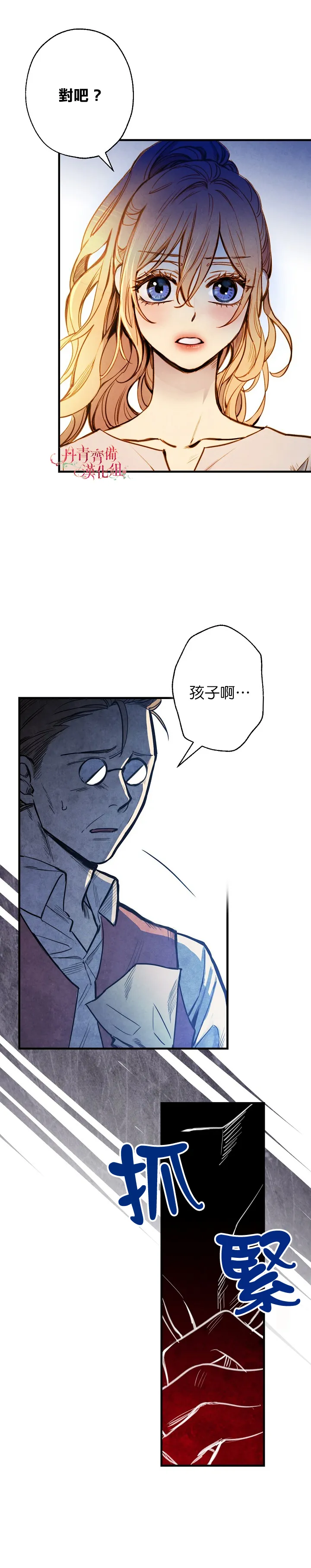 第4话 第6页