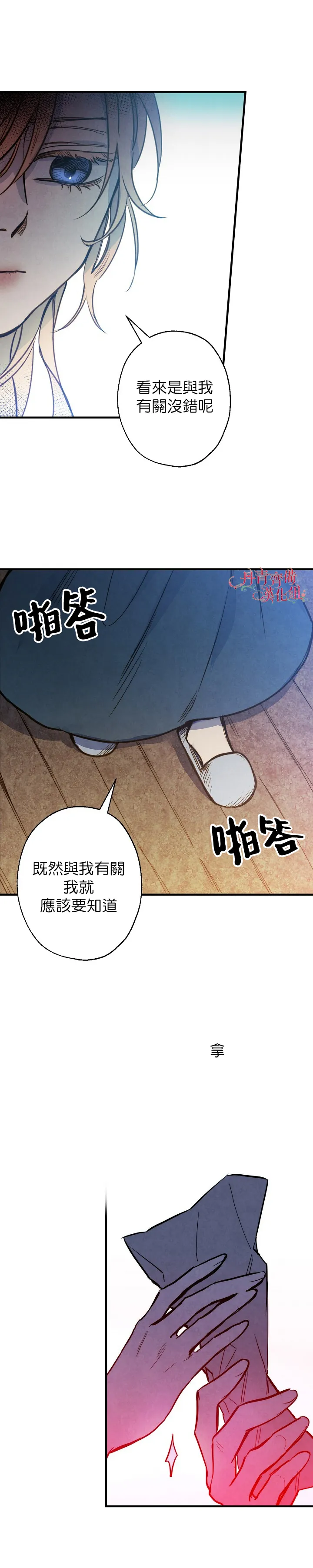 第4话 第7页