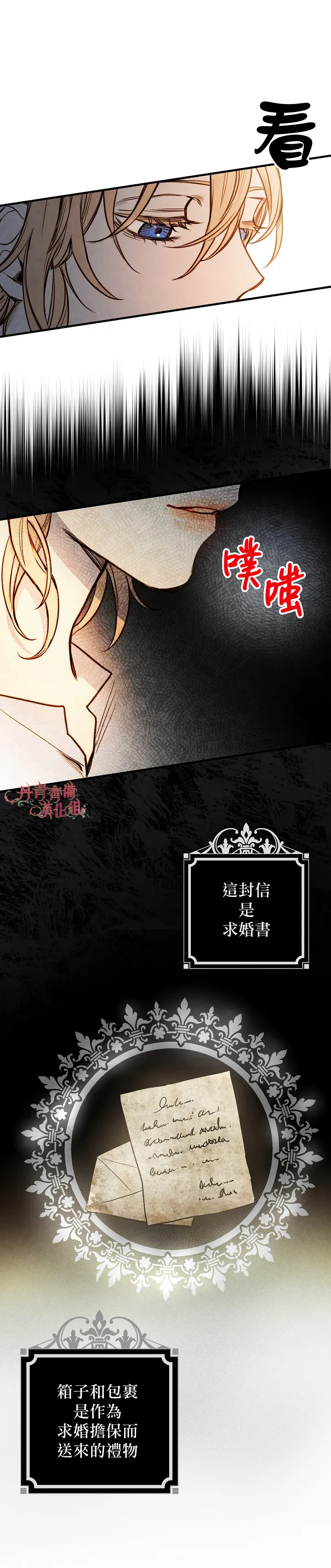 第4话 第8页