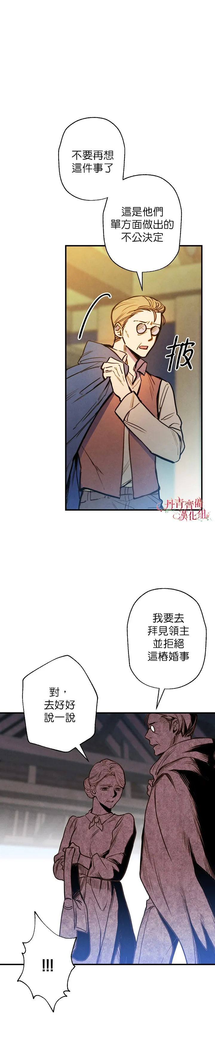 第4话 第11页