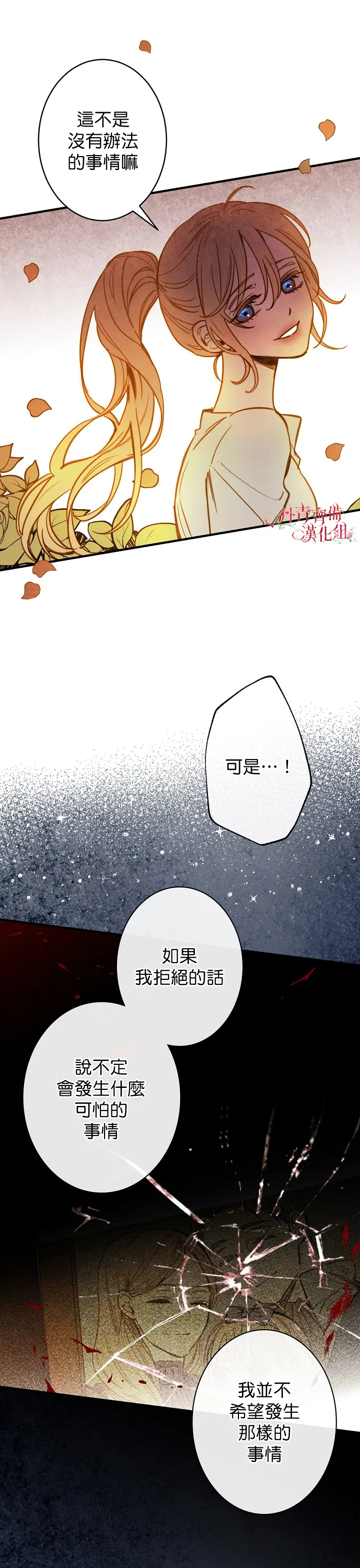 第4话 第16页