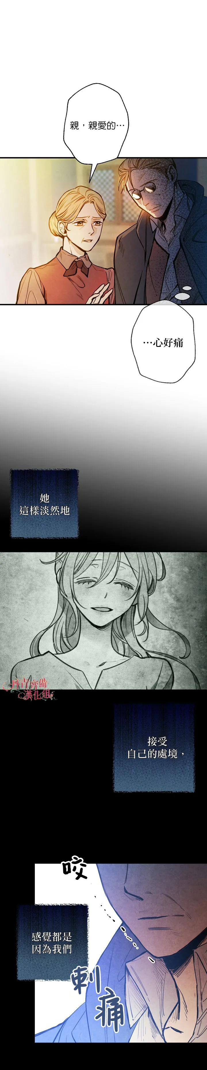 第4话 第18页