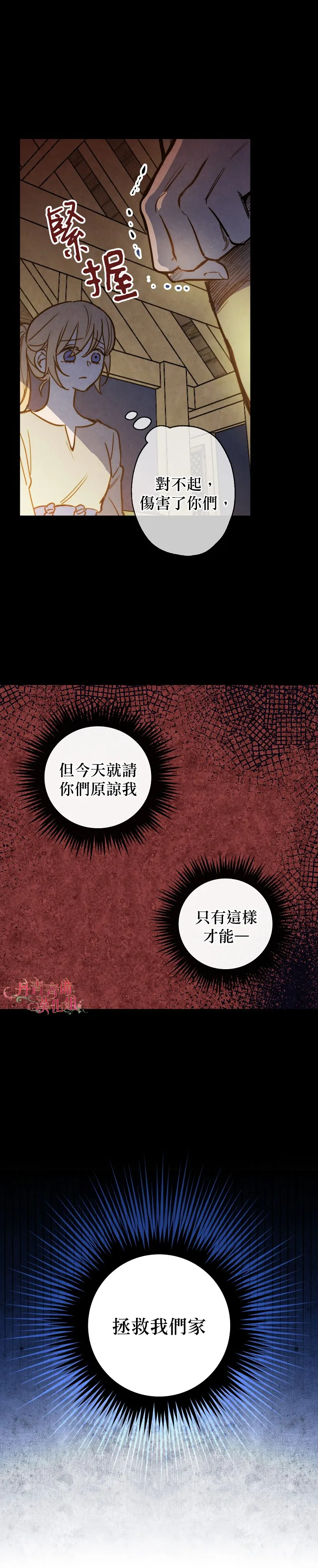 第4话 第19页