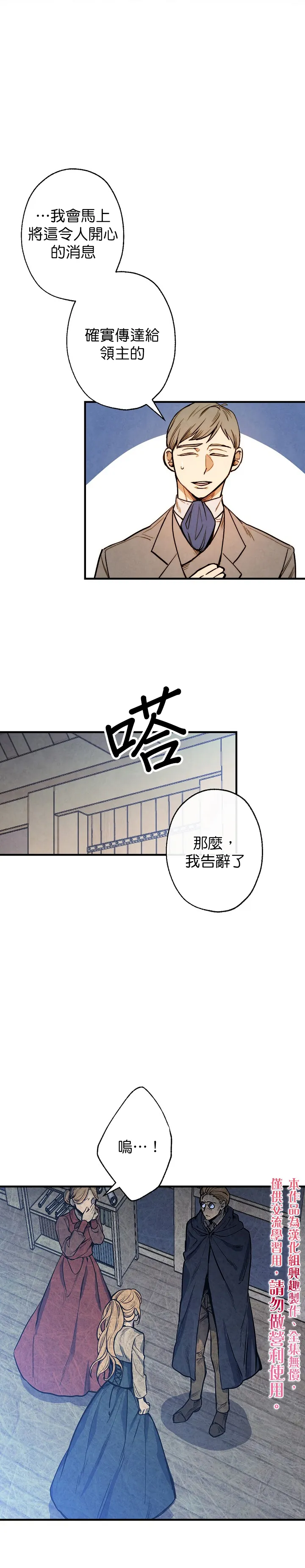 第4话 第20页