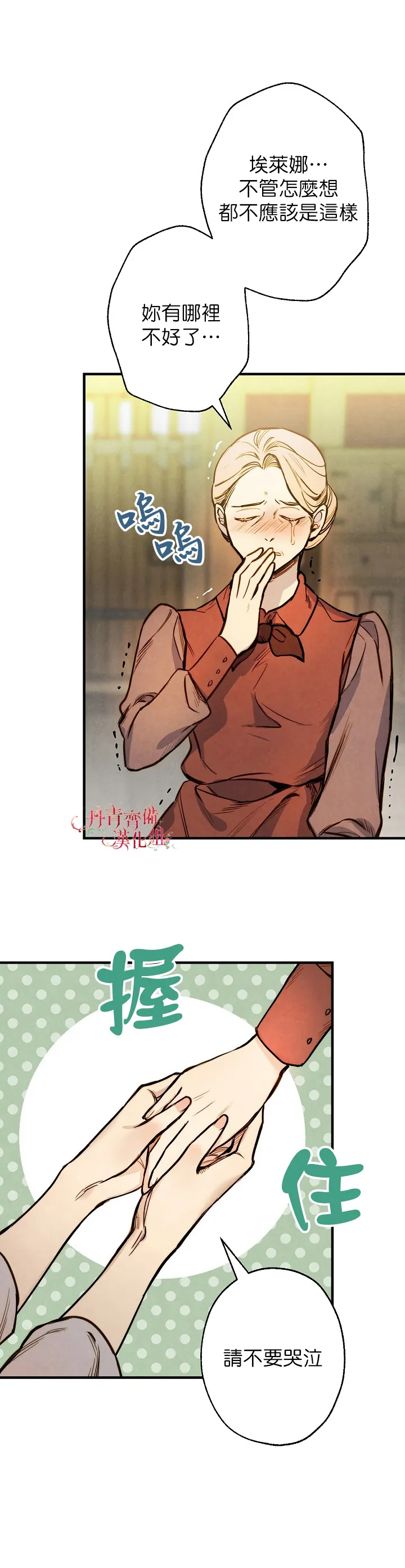 第4话 第21页