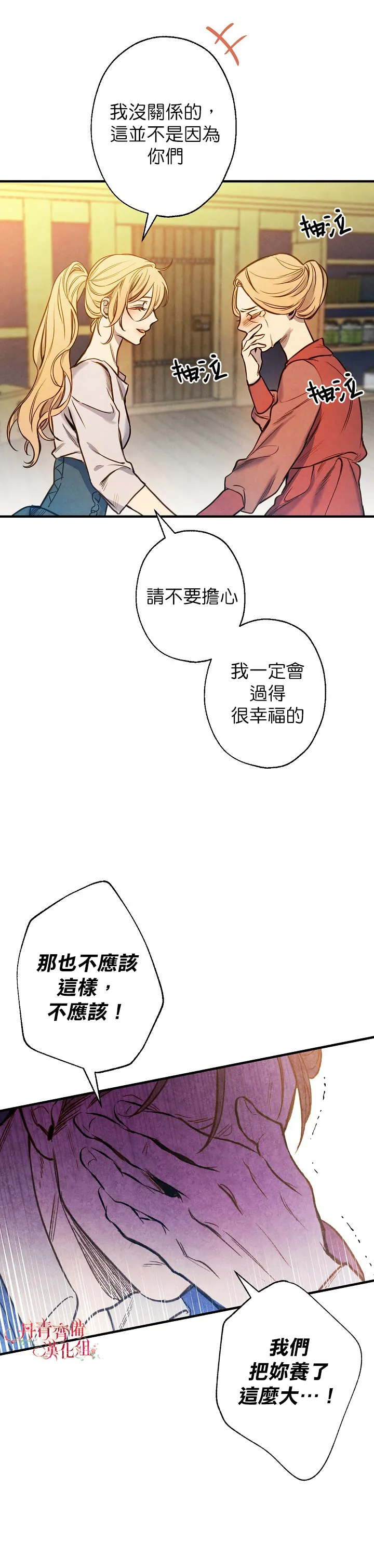 第4话 第22页