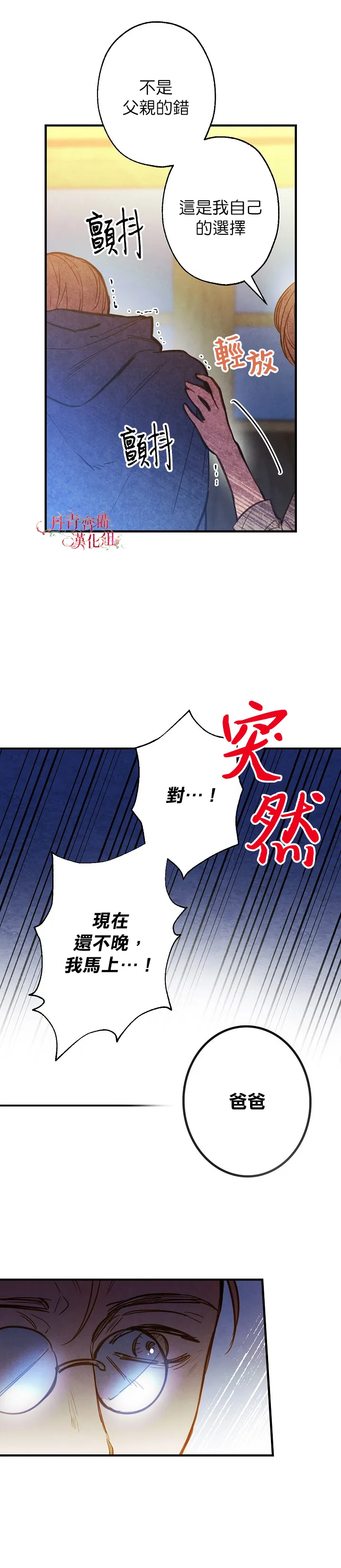 第4话 第23页