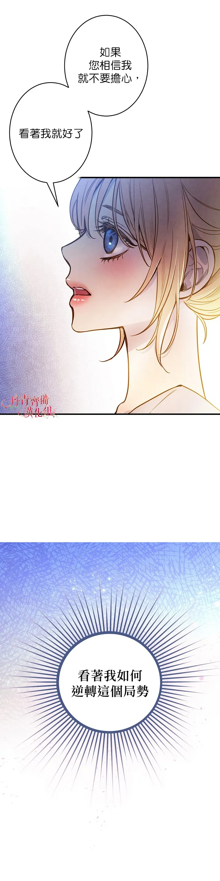 第4话 第24页