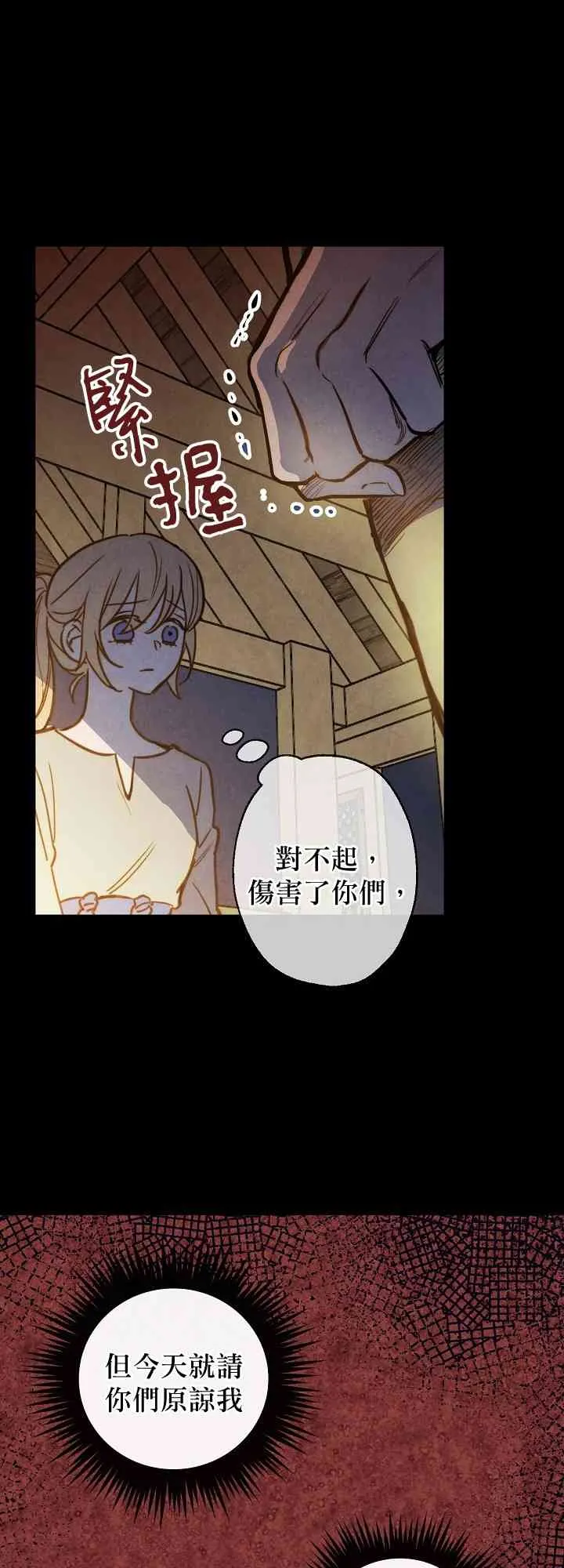 第4话 第37页