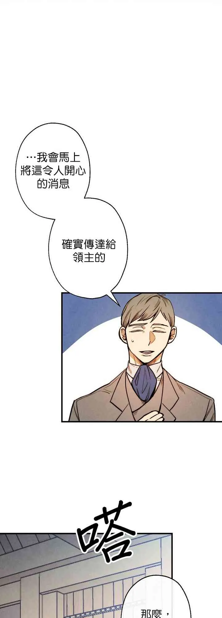 第4话 第39页