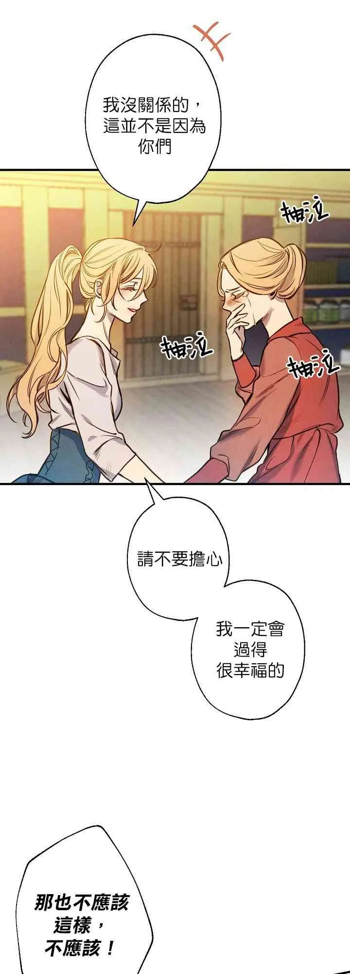 第4话 第43页