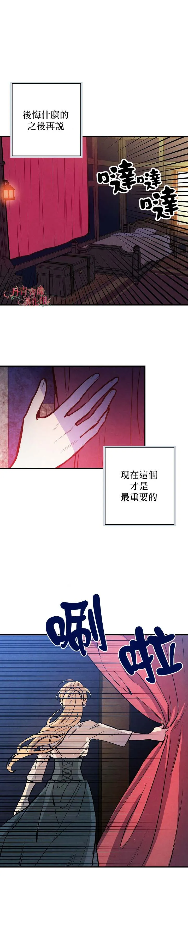 第5话 第2页