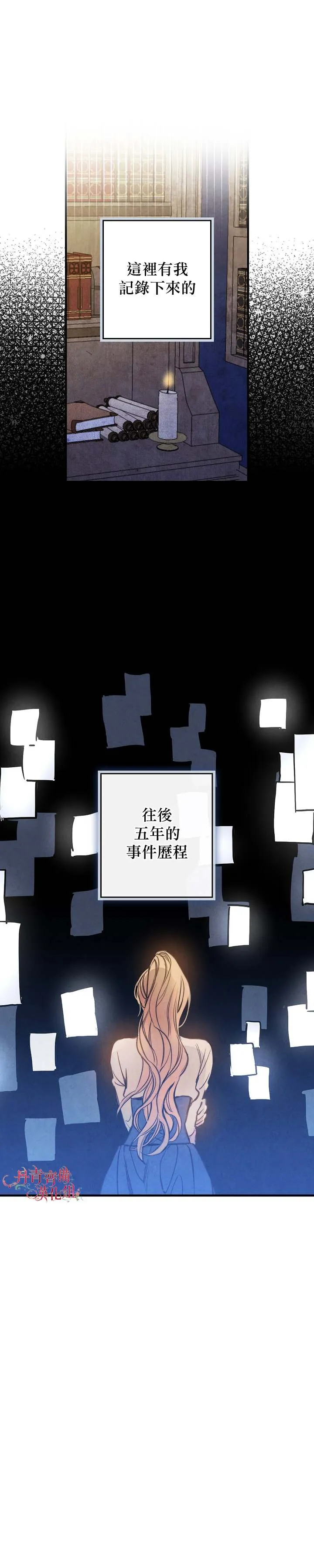 第5话 第3页