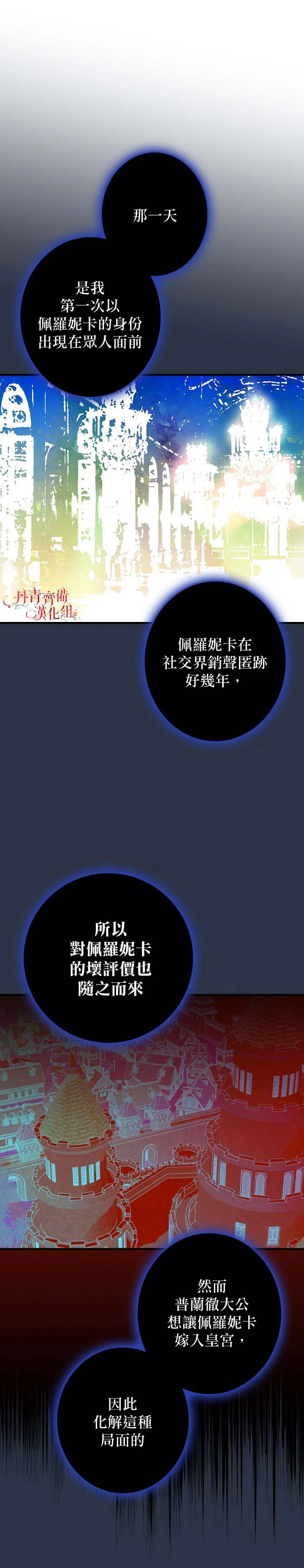 第5话 第7页