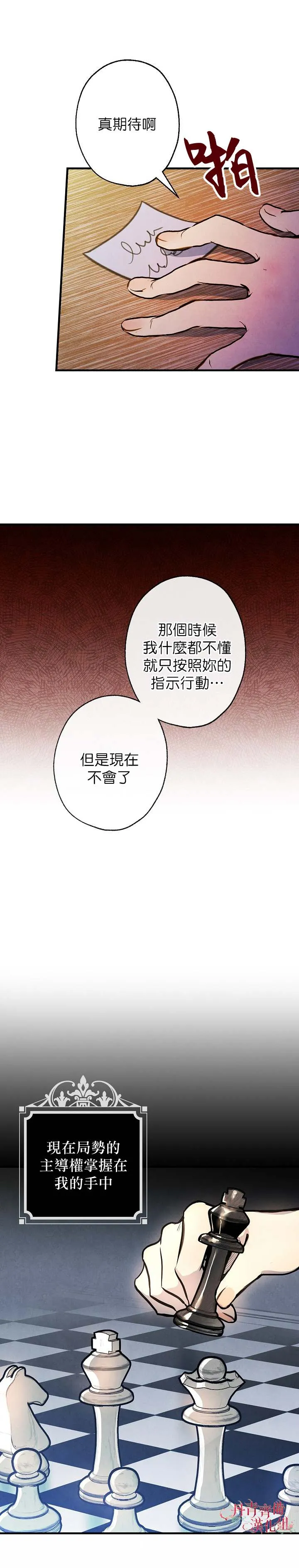 第5话 第9页
