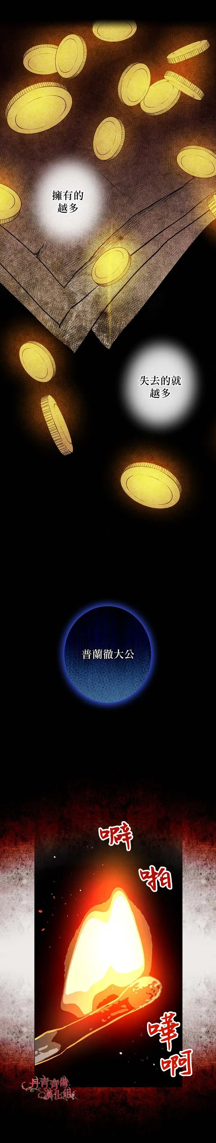 第5话 第11页