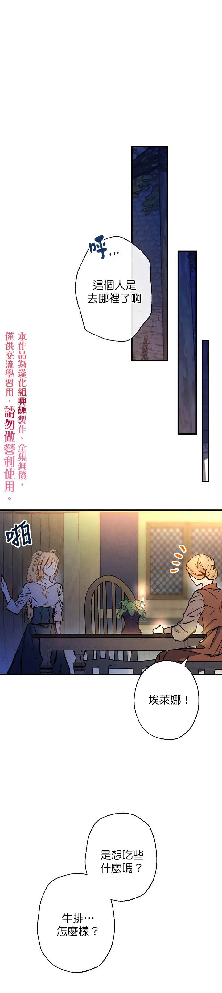 第5话 第15页