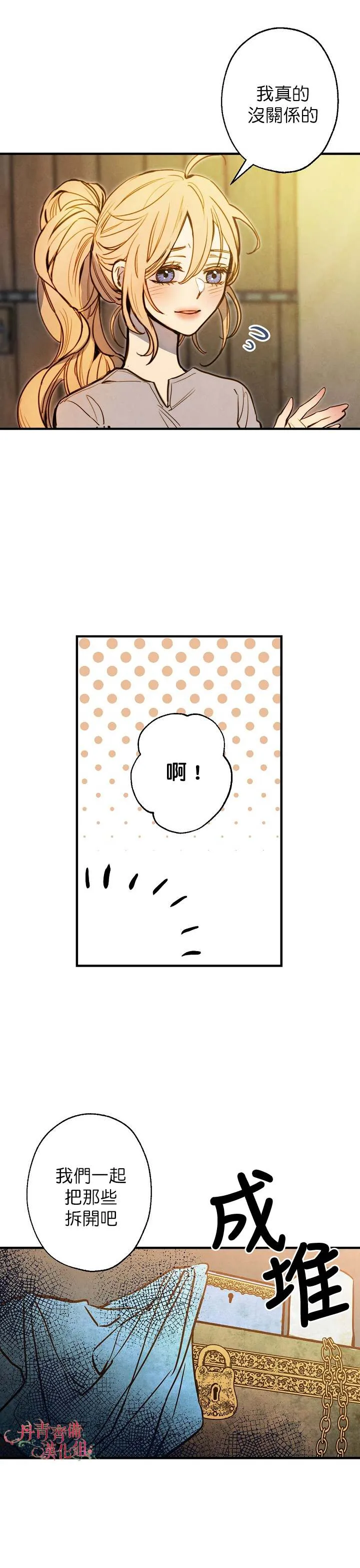 第5话 第16页