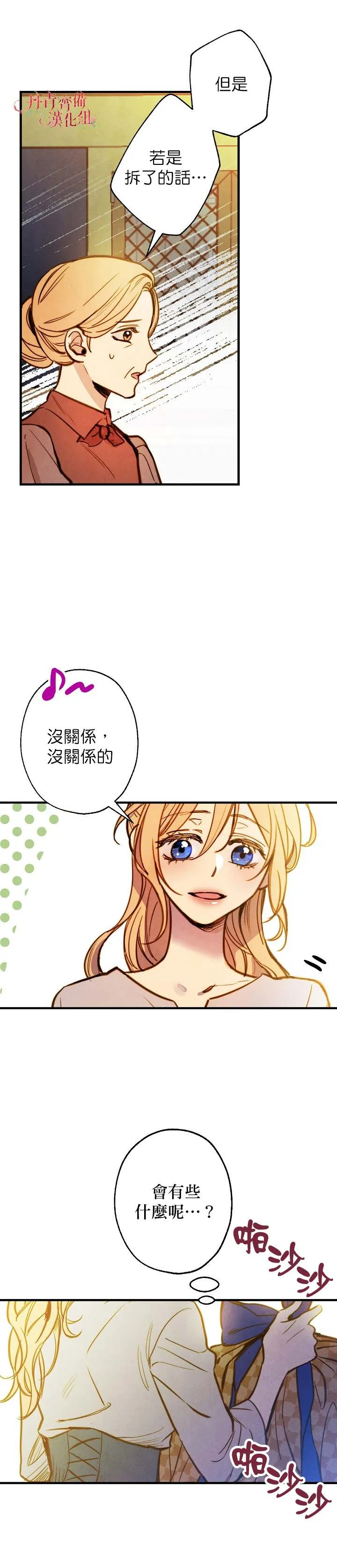 第5话 第17页