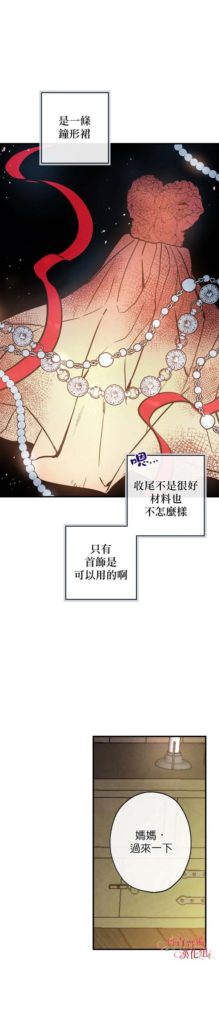 第5话 第18页