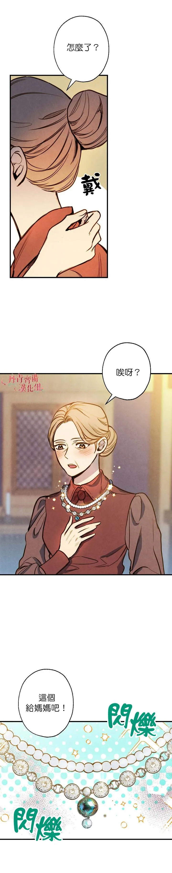 第5话 第19页