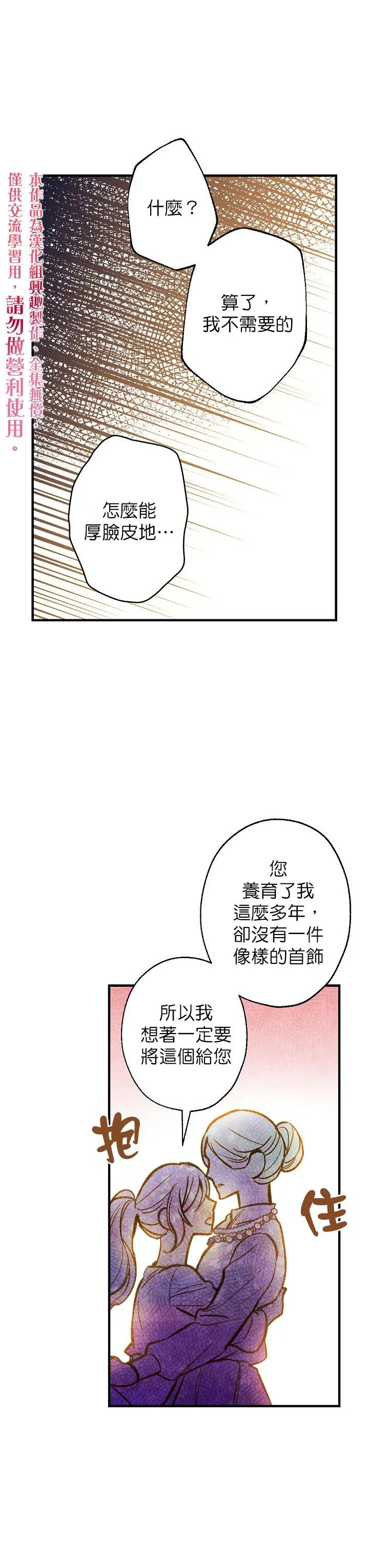 第5话 第20页