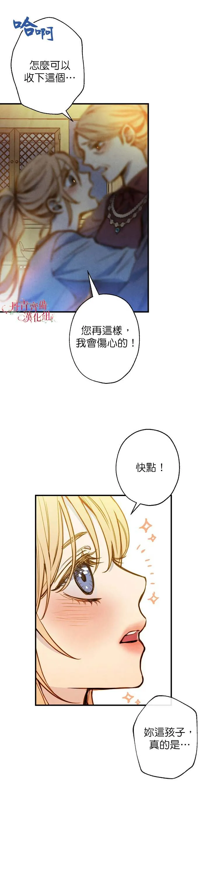 第5话 第21页