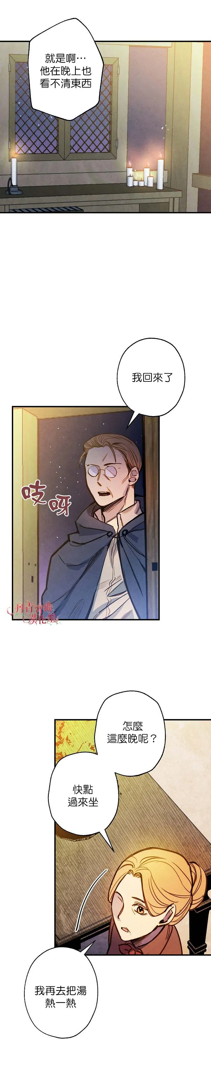 第5话 第23页