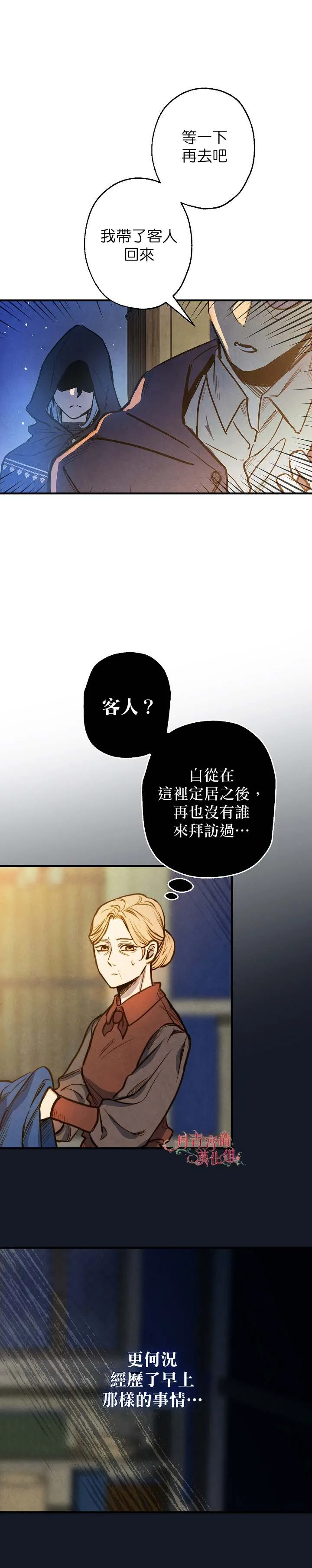第5话 第24页