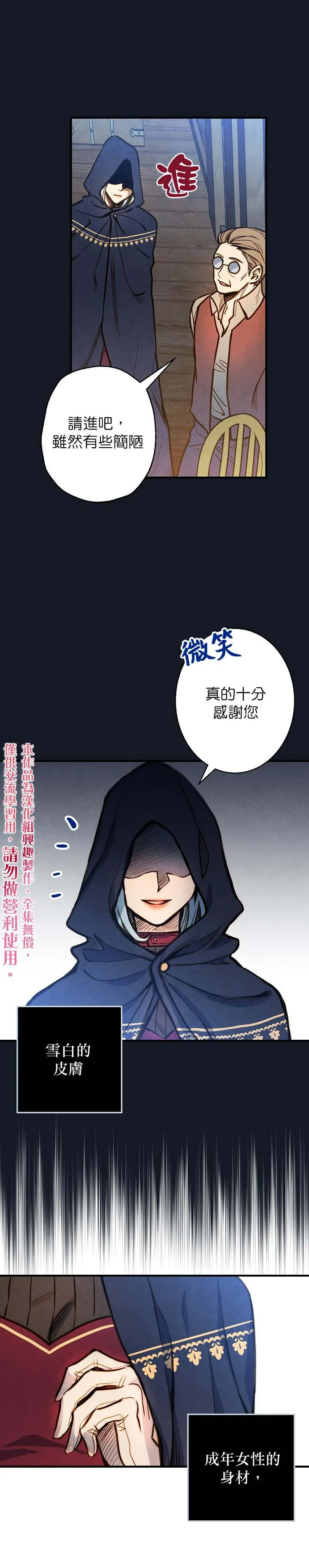 第5话 第25页