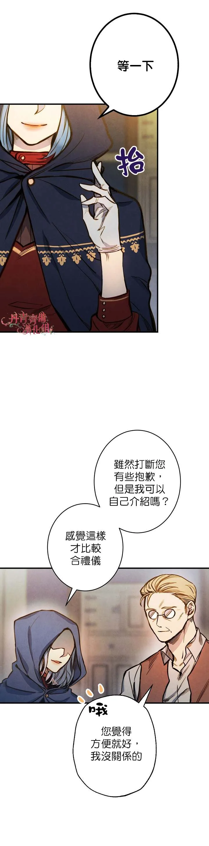 第5话 第27页