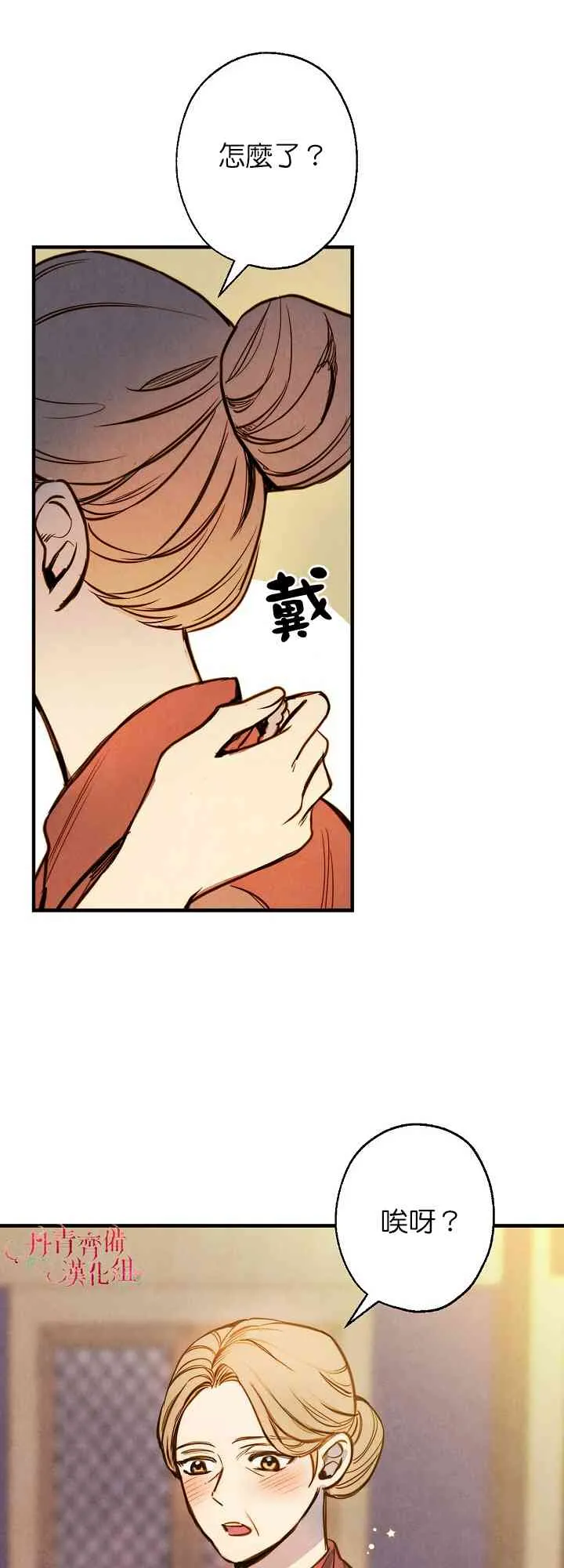 第5话 第37页